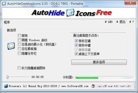 AutoHideDesktopIcons�Զ���������ͼ��4.31 ����ͼ���Զ����ع���