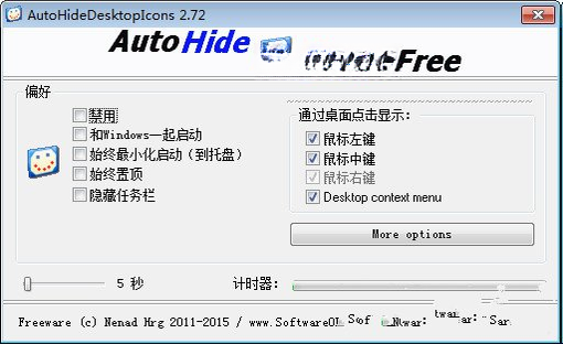 AutoHideDesktopIcons�Զ���������ͼ��4.31 ����ͼ���Զ����ع���