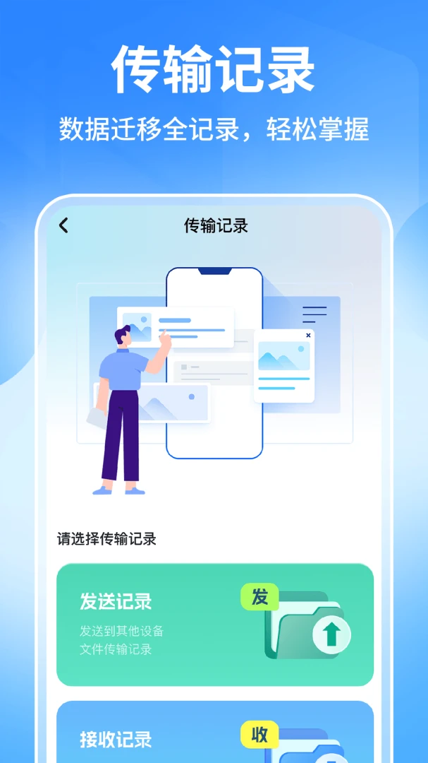 �ֻ����v3.8.2 һ����������