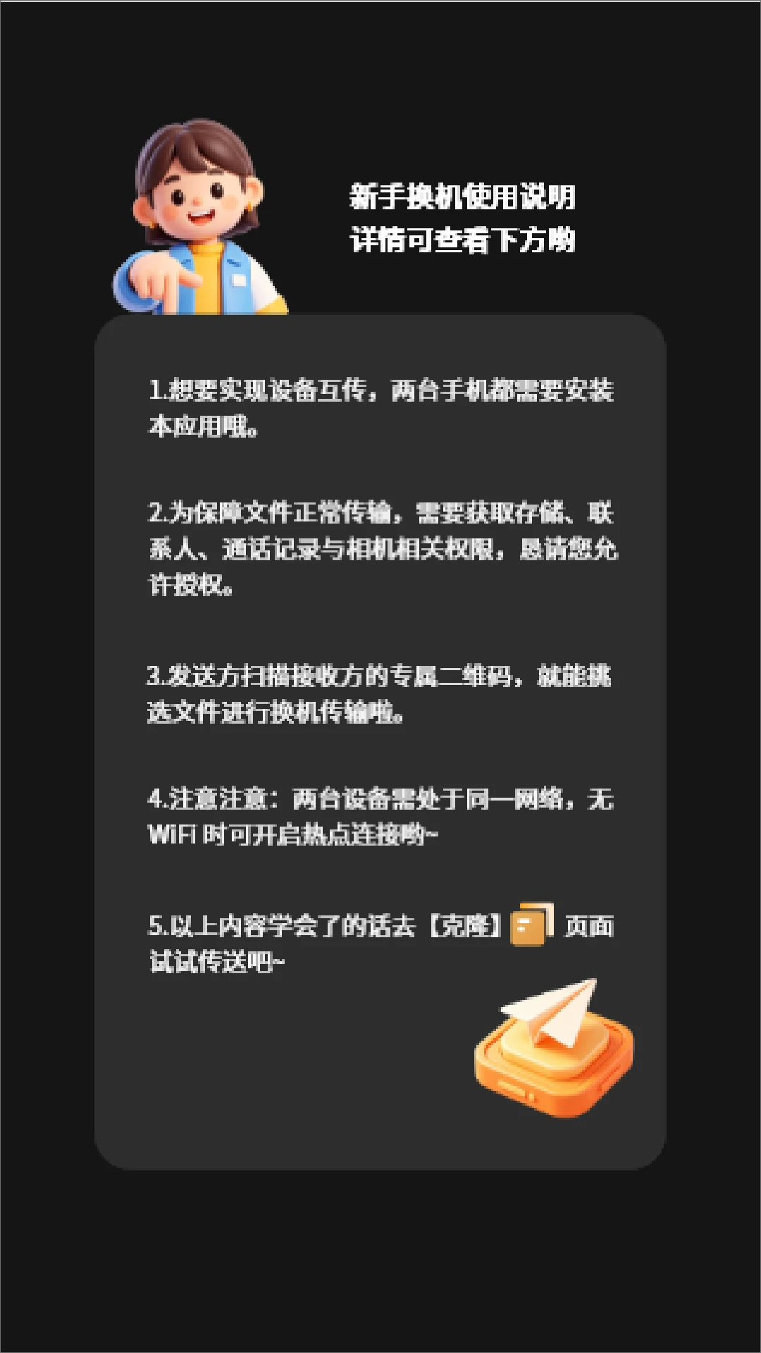 �ֻ����v3.8.2 һ����������