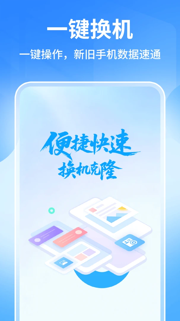 �ֻ����v3.8.2 һ����������