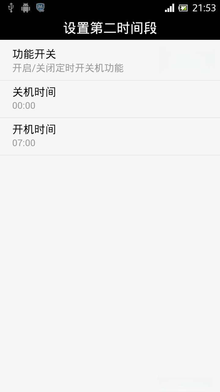 ��ʱ���ػ�v1.2.0 �Զ��ػ�С����