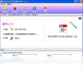PDF�ļ���Ϣ�޸Ĺ��� ��׿�� ��������