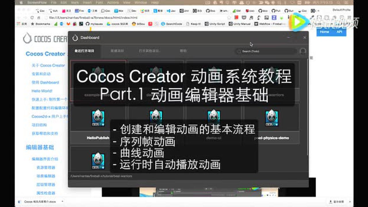 Cocos ���� ����ϵͳ ʹ�ý̳�
