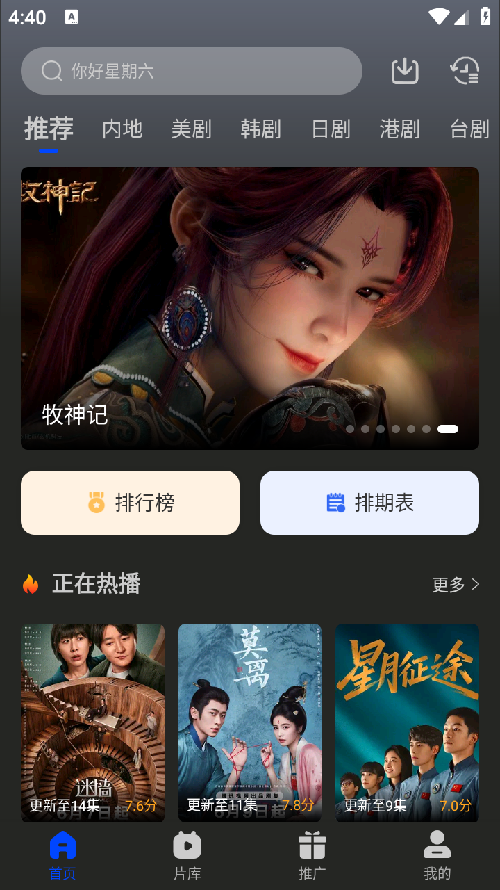 ��֦�ӻ�app���ذ�׿�� ʹ������ ���岥��