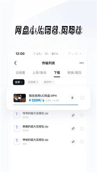 UC����������v13.5.0 ��������