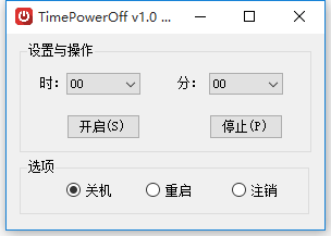 PowerOff1.0.0 ��ʱ�ػ�����