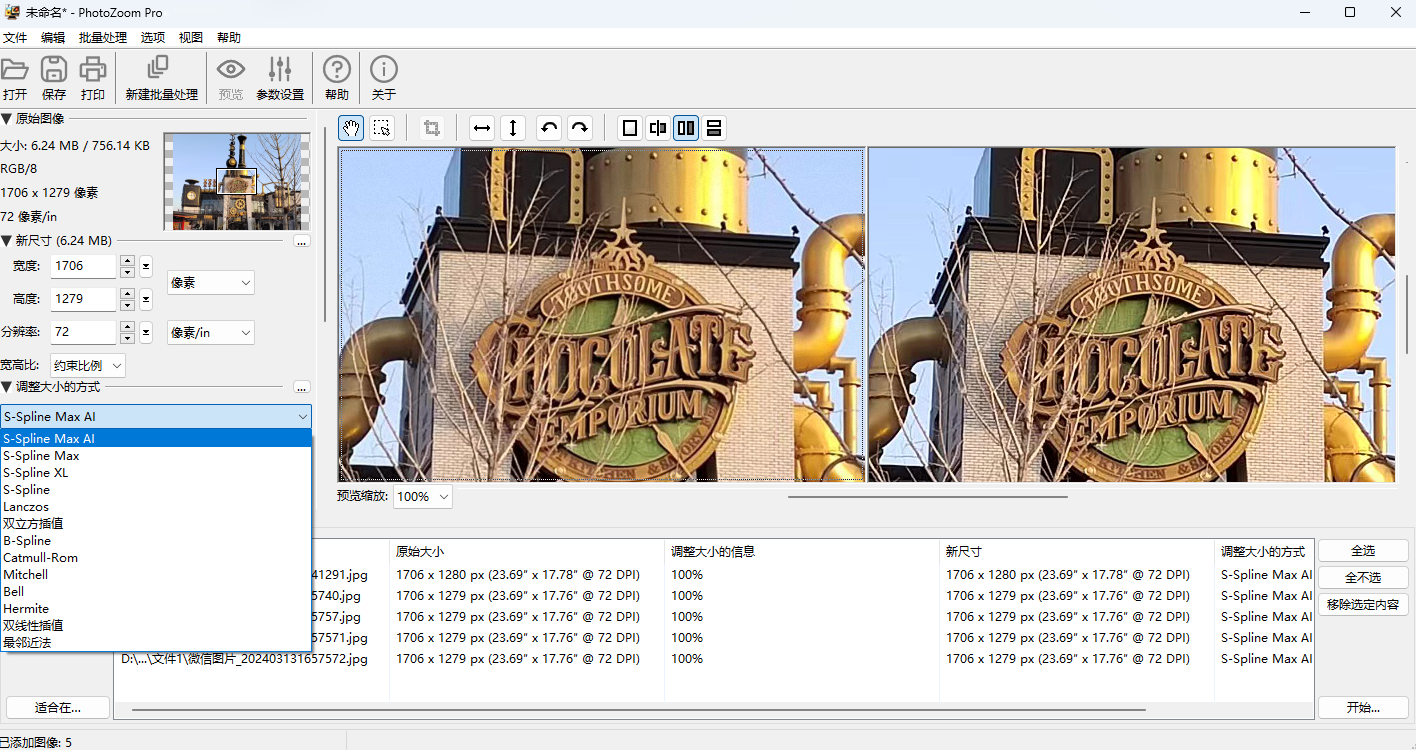 PhotoZoom Pro9.0.2 רҵͼƬ����Ŵ󹤾�