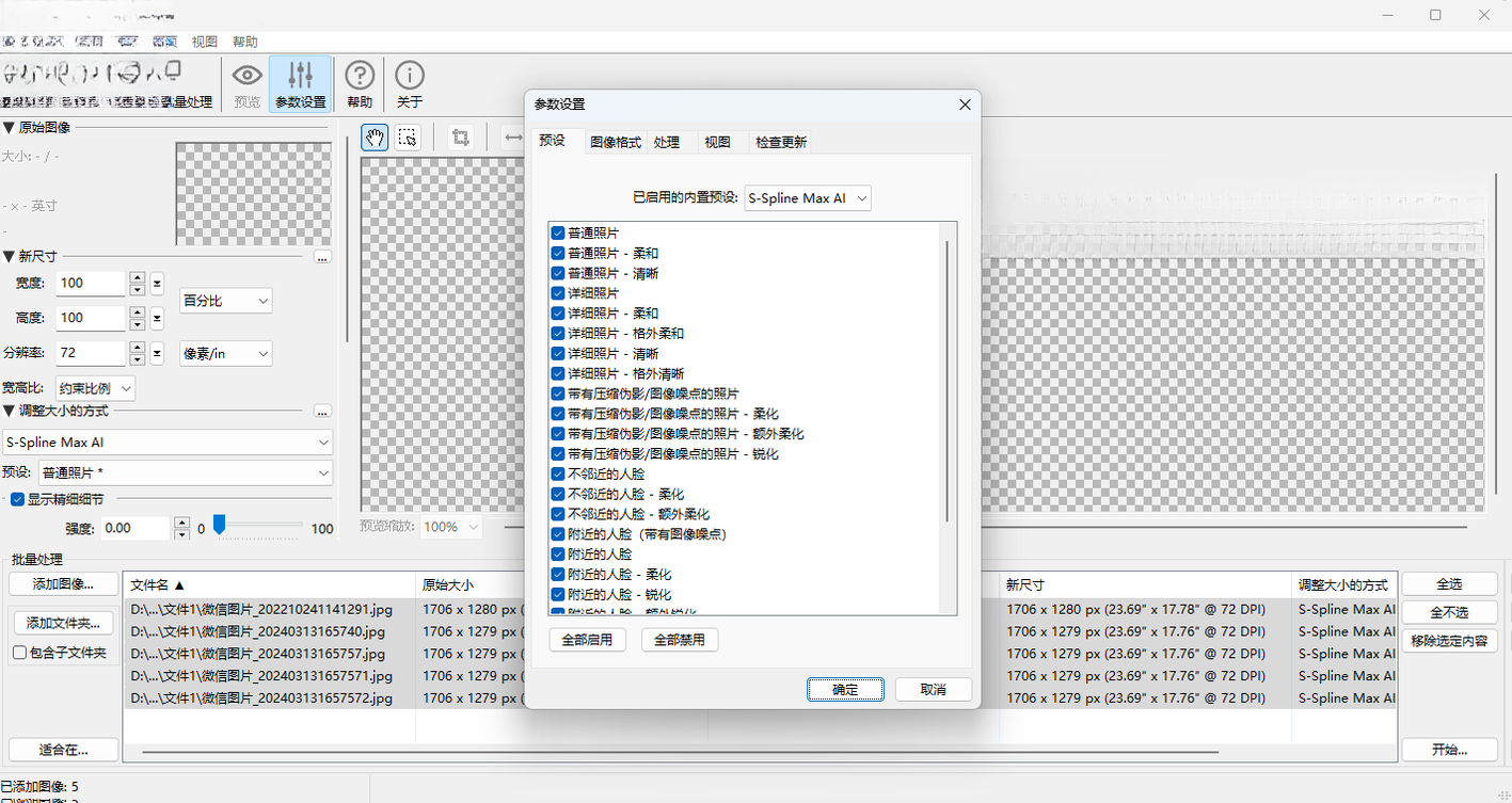 PhotoZoom Pro9.0.2 רҵͼƬ����Ŵ󹤾�
