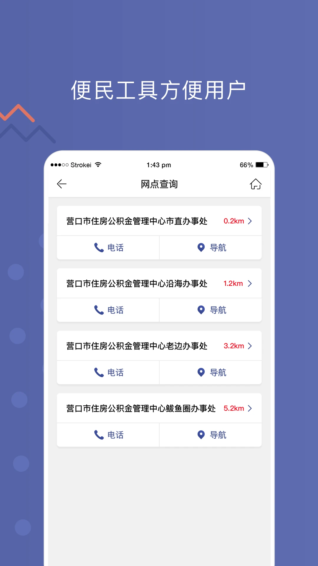 Ӫ�ڹ�����1.4.8 �������ѯ����