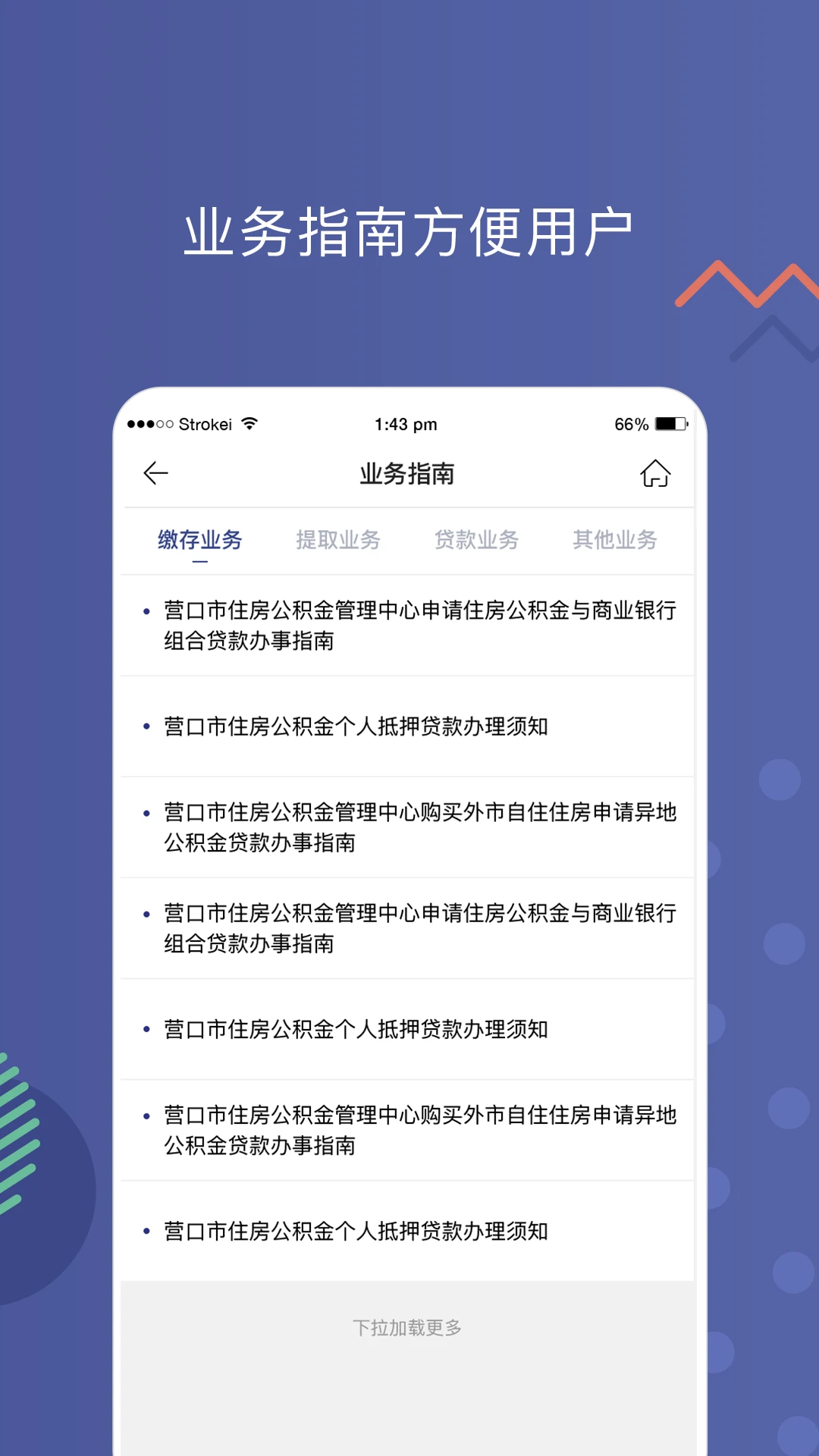 Ӫ�ڹ�����1.4.8 �������ѯ����