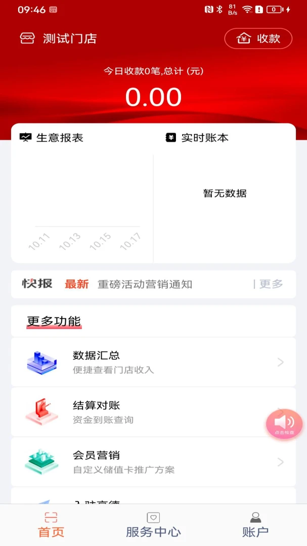 ���븻�̻�1.8.8 �̻��յ�����