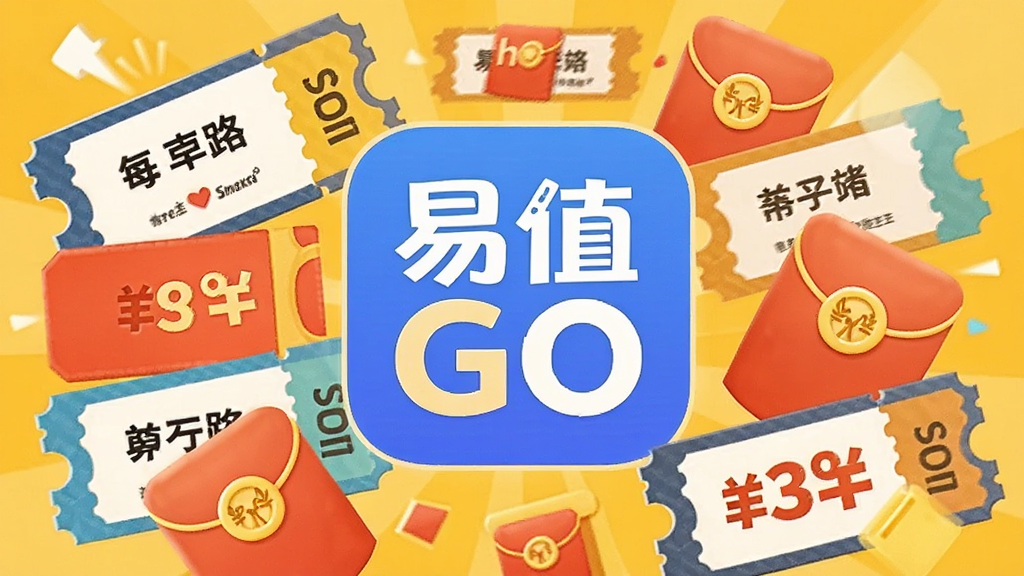 һ�ų��������Ĺ���չʾ�廭�����������ǡ���ֵGO��Ӧ��ͼ�꣬��Χ�����Ÿ����Ż�ȯ��������ۿ۱�ǩ�Ŀ�ͨͼ�Σ�����Ϊů��ɫ����������ÿɰ���ͻ���ŻݾۺϹ��ܵķḻ��ʵ�ݣ���ͼ����������������