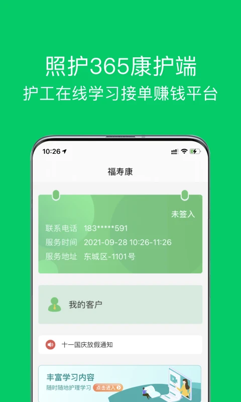 �ջ�365������2.8.2 ��������