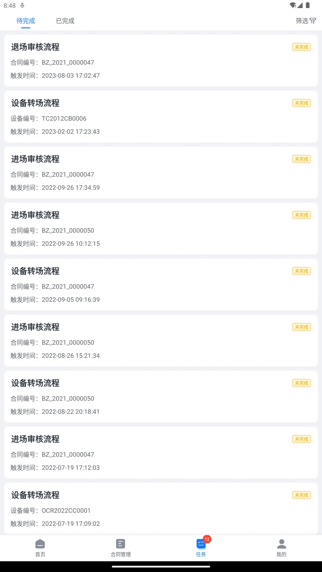 ����3.0.23 �����豸����
