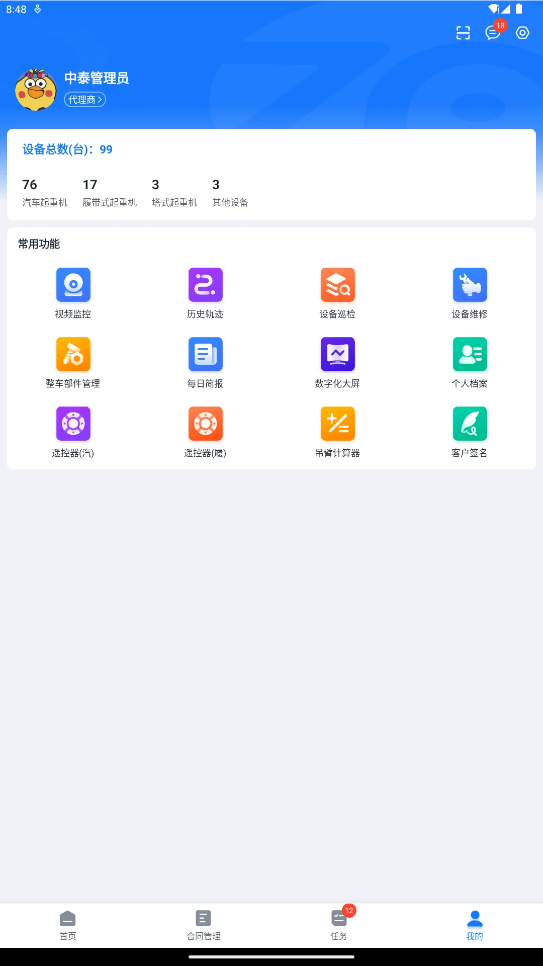����3.0.23 �����豸����