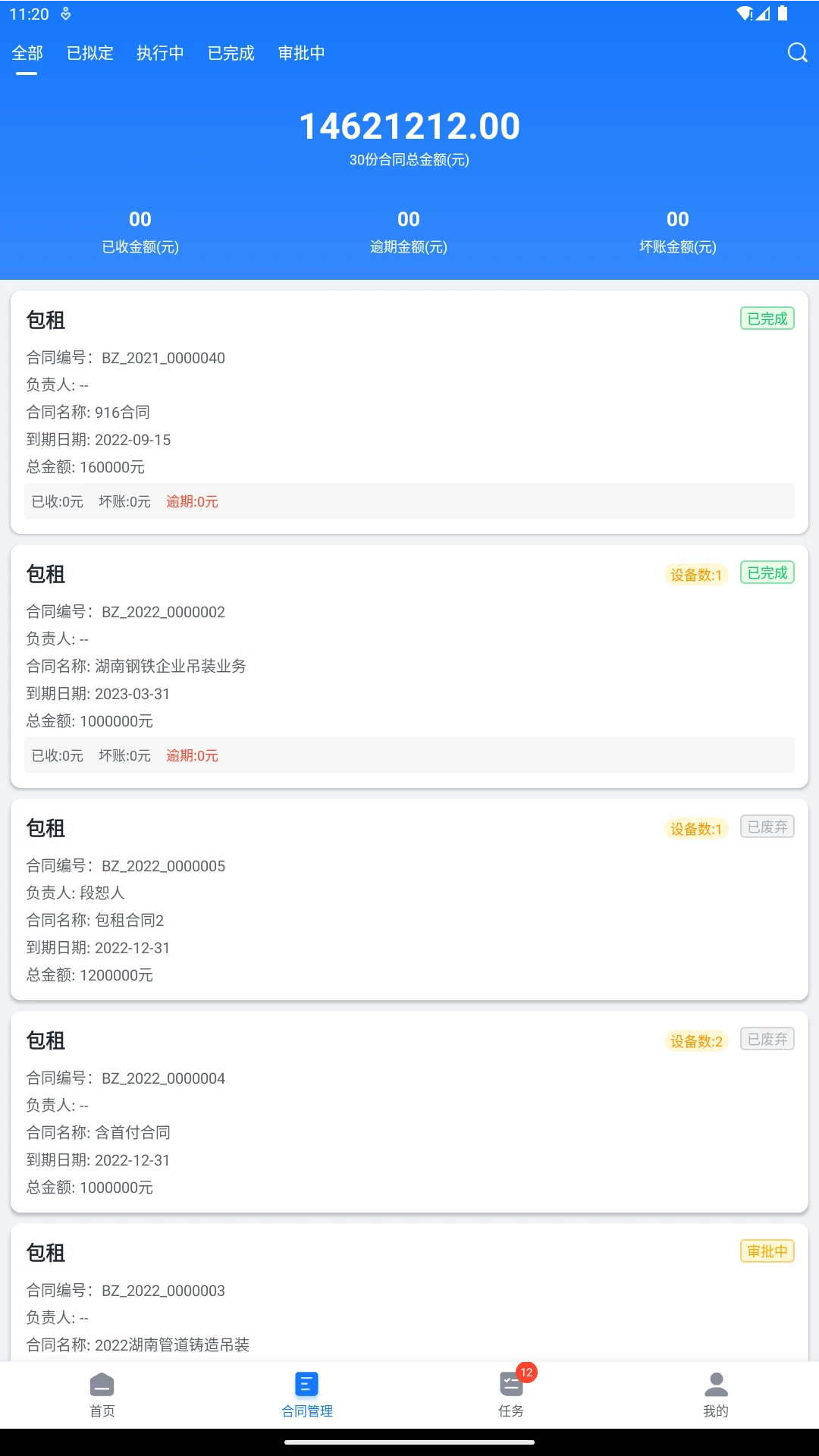 ����3.0.23 �����豸����