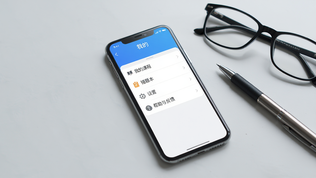 ͼƬ����Ϊ�ֻ���Ļ��ʾ�ݿ�ѧ��APP�ġ��ҵġ�ҳ�棬ҳ�����С��ҵĿγ̡������Ȿ�������á��������뷴������ѡ�����Ϊǳ��ɫ���棬�ֻ��Ա߷���һ���۾���һ֧�ʣ��������࣬UI�������������ʸɾ��޶���Ԫ��