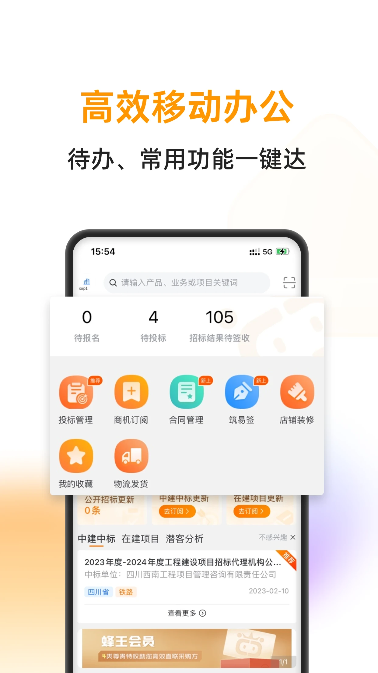 �����۷�2.0.5 ������ҵһվʽ����
