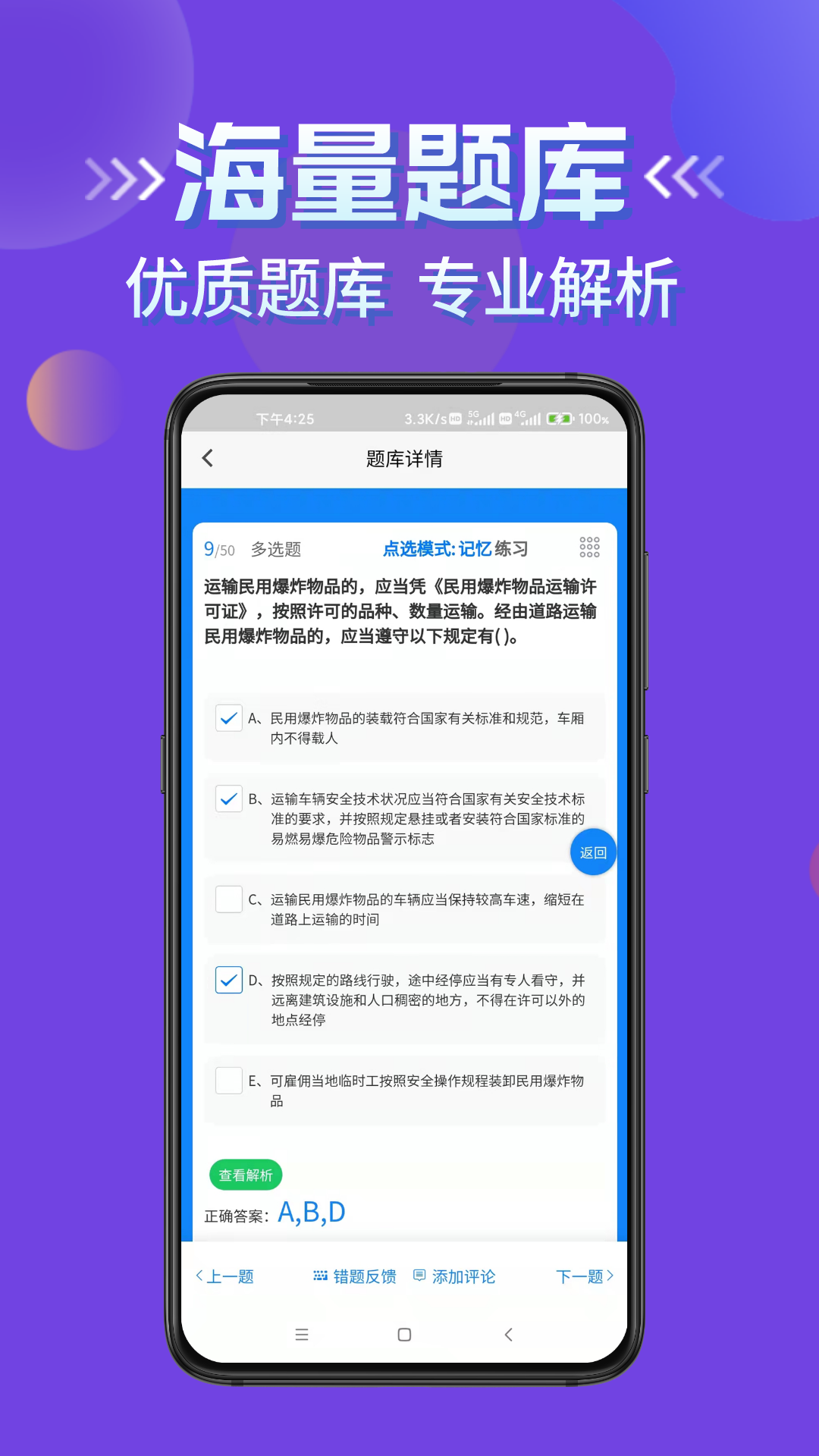 ��·���俼�Ա���app���°� ���Ȿ ����ˢ��