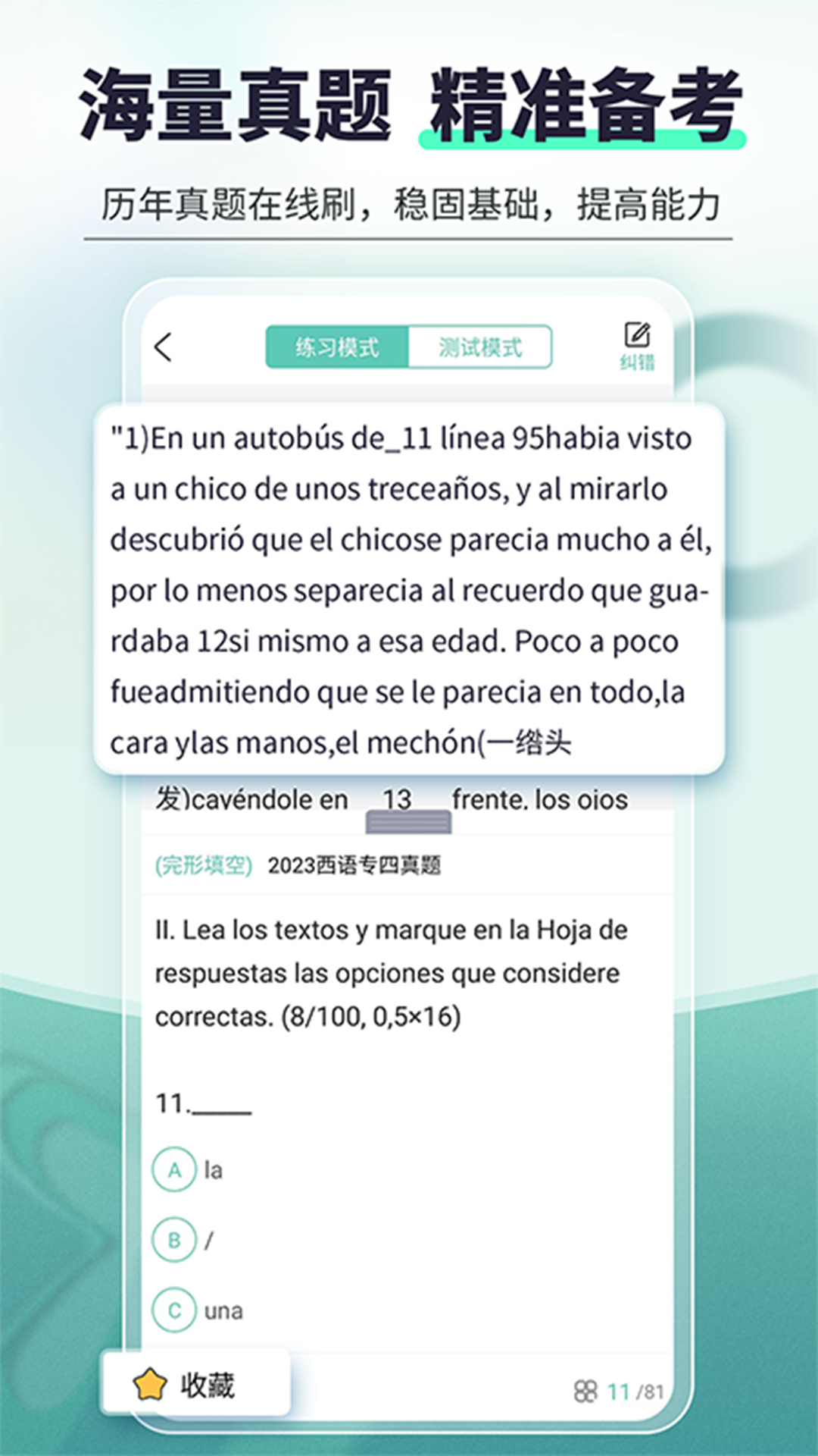 ��·���俼�Ա���app���°� ˢ�ⱸ�� ʵ������