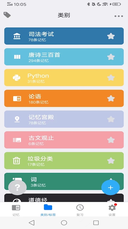 MemoryHelper手机版下载 免费获取最新版