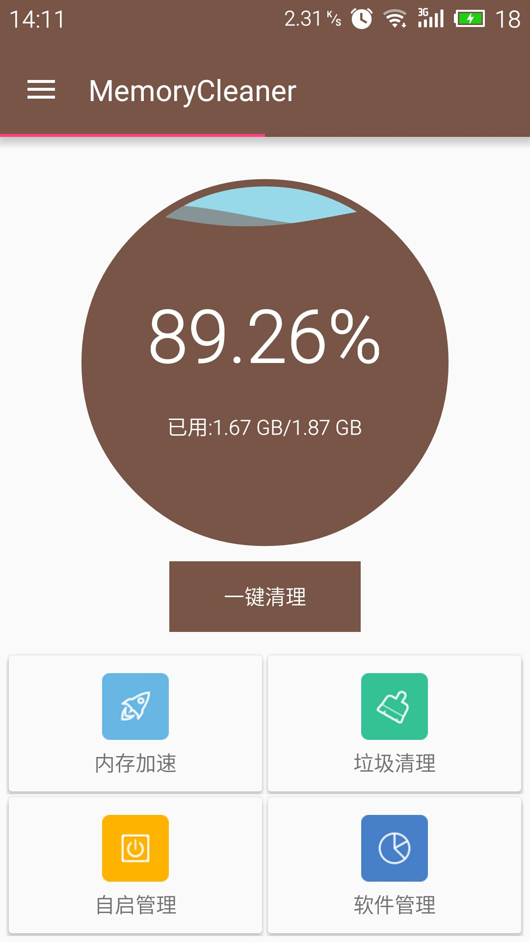 MemoryHelper手机版下载 清理内存实测效果