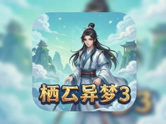 ��������3��Դ��Ϸ�ֻ������ع���������淨ָ��