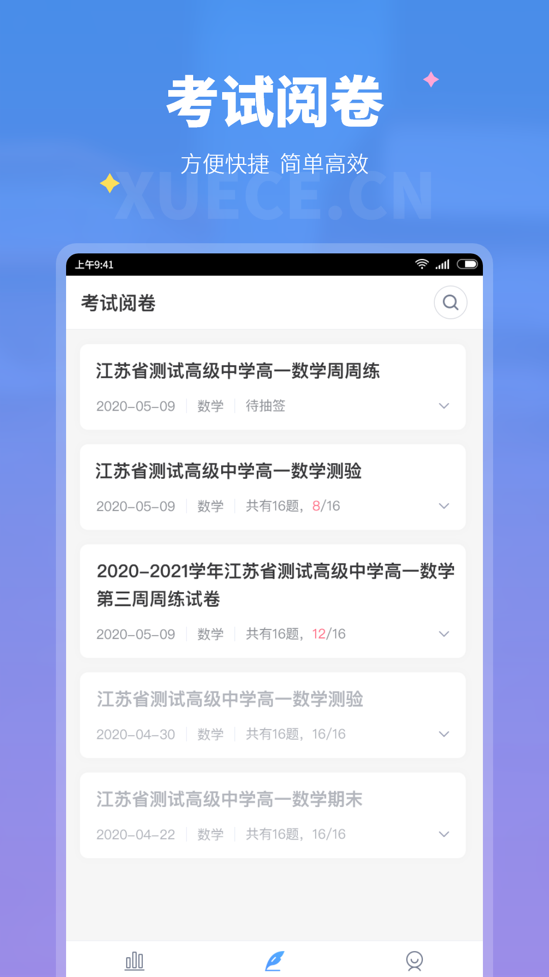 ѧ������ʦ��App���°�ɼ�¼��ͷ������湦�ܽ���