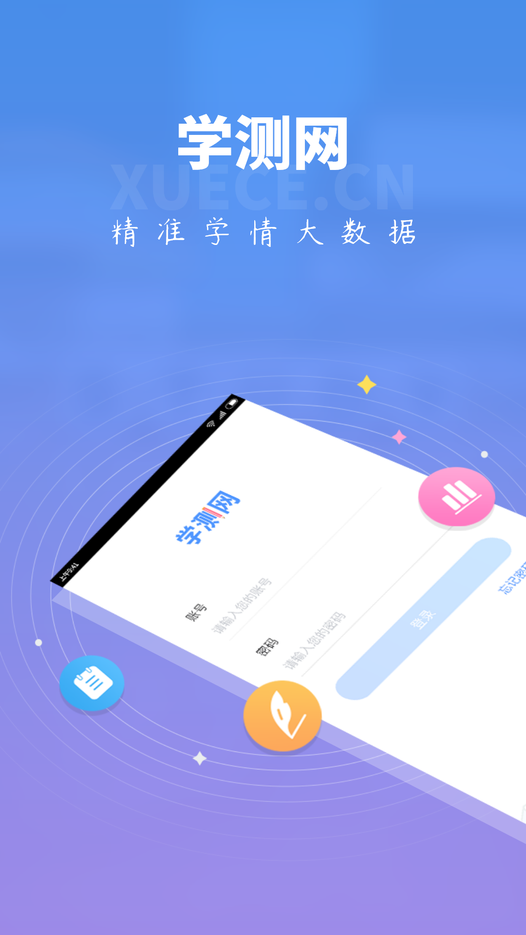 ѧ������ʦ��App���°�������ض�ά��Ͱ�װע������