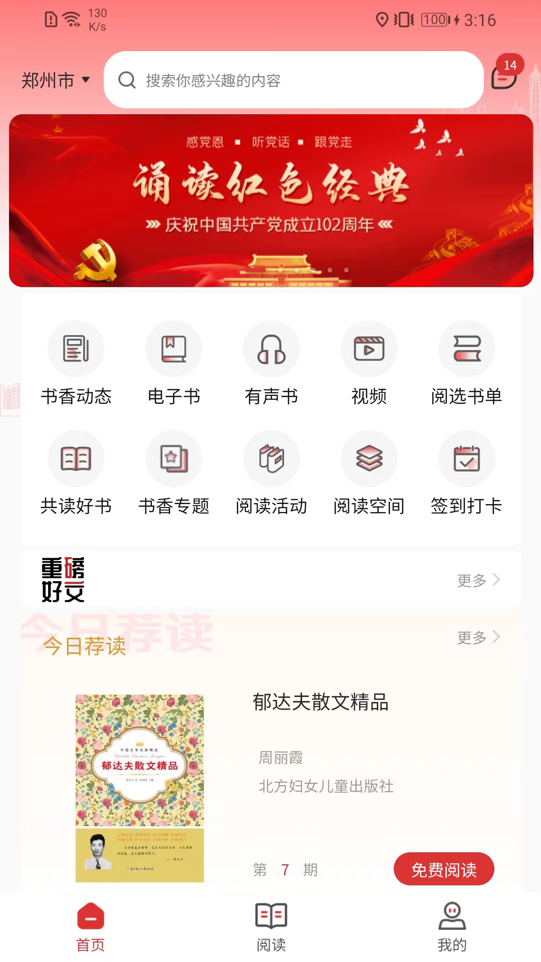 �������5.5.9 ȫ���Ķ�ƽ̨