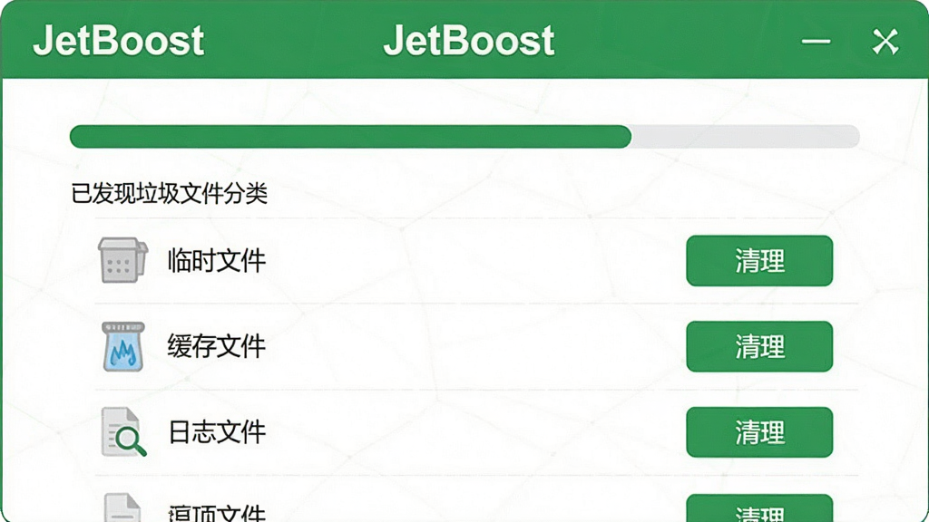 һ��JetBoost�����������ܵĽ���Ԥ��ͼ��������ʾɨ����������ѷ��ֵ������ļ������б�����������ʱ�ļ������������ļ���������־�ļ����ȣ�ÿһ�������������ť����������ˬ��ɫ��Ϊ��ɫ���ɫ�����ʸɾ����޶���Ԫ�أ�ͼƬ�������С�JetBoost������