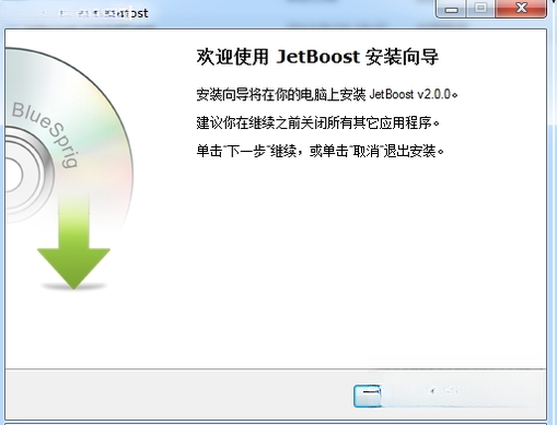 JetBoost2026 ���Լ����Ż�����