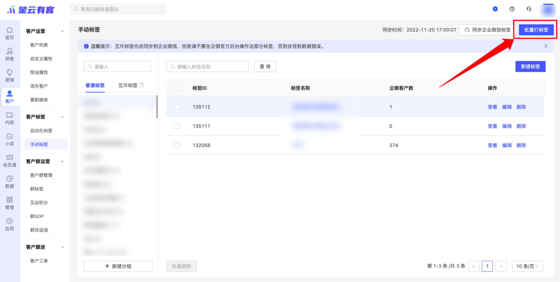 iLabel智能标签管理工具 批量打标签 文件管理操作步骤