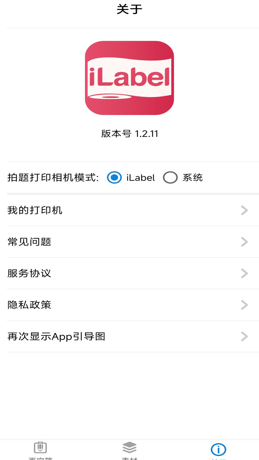 iLabel智能标签管理工具 搜索文件 高效办公场景