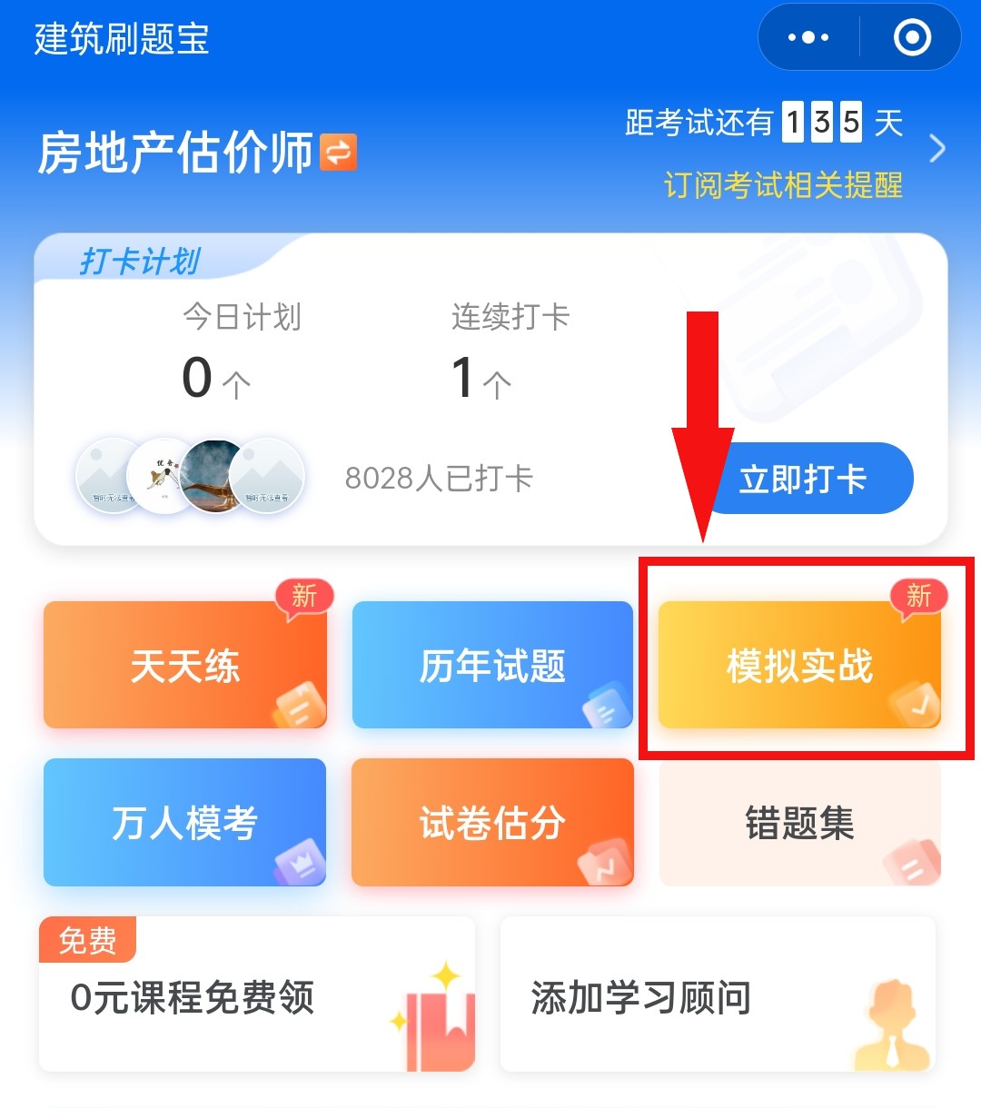 ���ز�����ʦִҵ�ʸ��Ա��� ��׿�� ģ�⿼�Խ����ͼ
