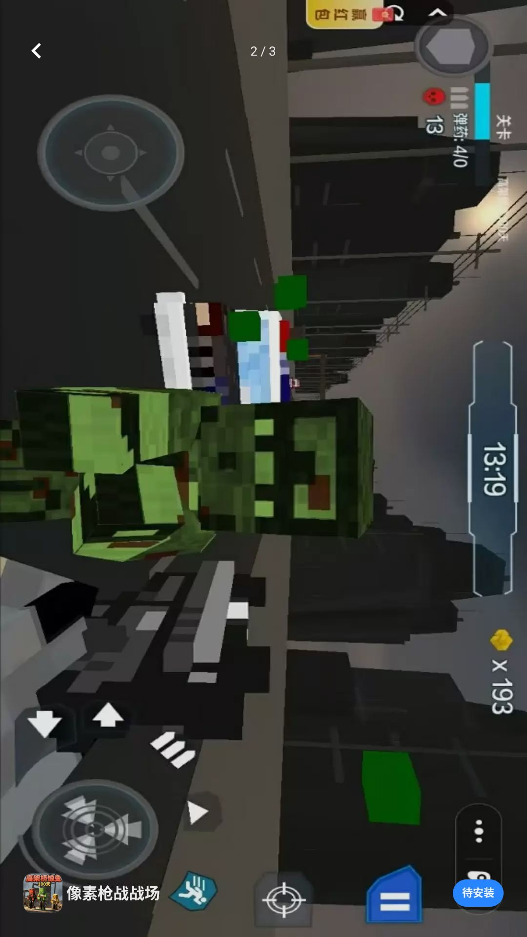 ����ǹսս��1.3 �����������