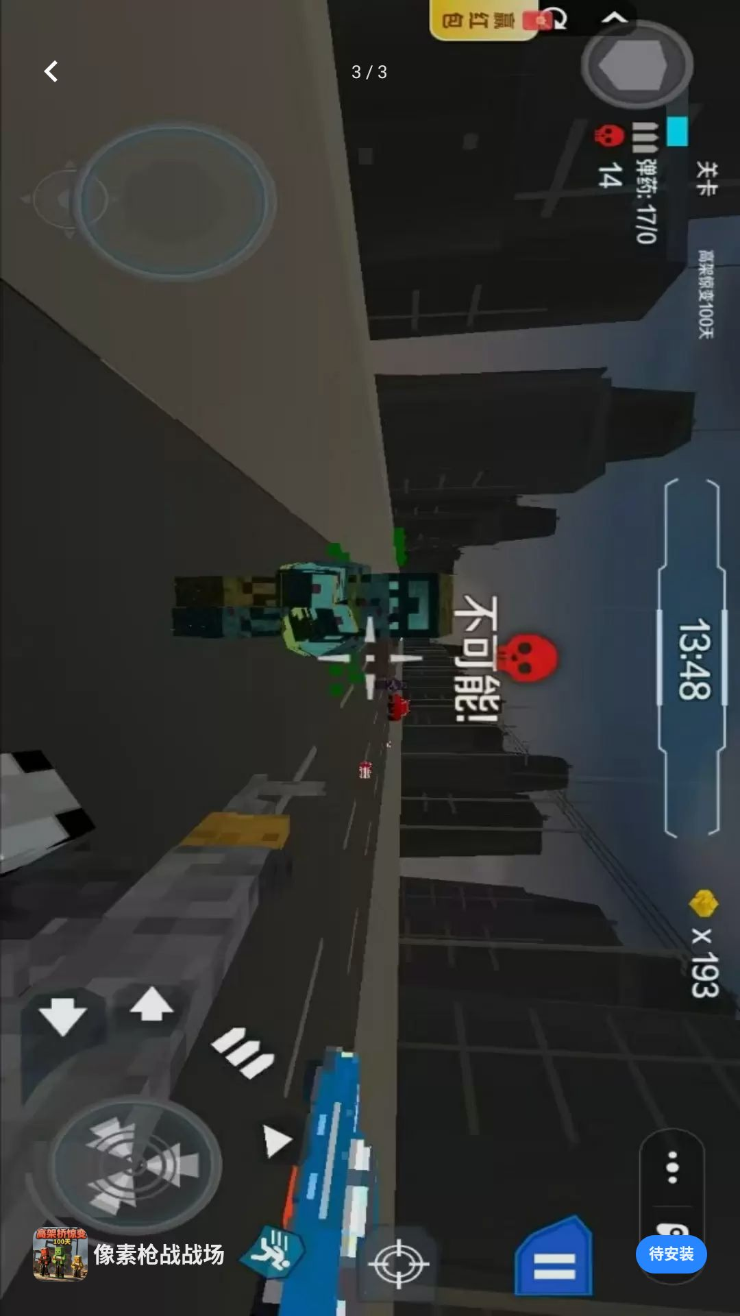 ����ǹսս��1.3 �����������