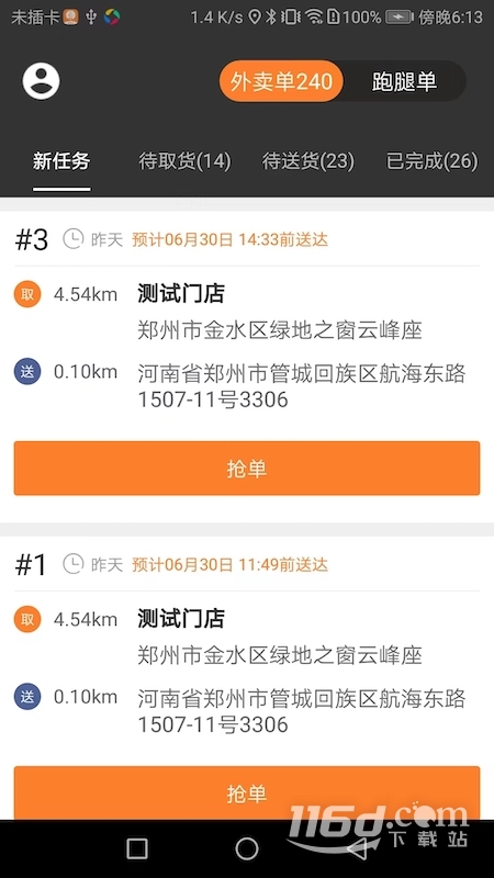 С��������ʿ��9.3.0 ���ֽӵ�����