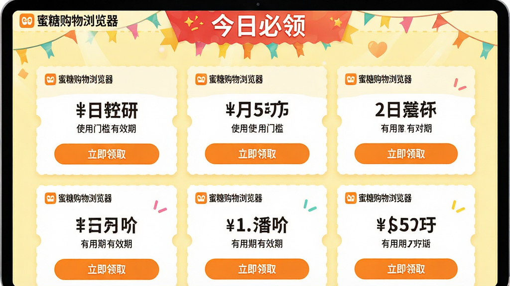 ���壺���ǹ���������Ż�ȯ�ۺϹ���ҳ�棬��Ļ��չʾ�����Ż�ȯ��Ƭ���С�������ȡ����ť�����֣��Ż�ȯ��Ƭ��������ʽ���У�����Ϊ����ɫ��Ӫ�������Χ���Ű棺ÿ�ſ�Ƭ��ʾ�Ż�ȯ��ʹ���ż�����Ч�ڣ���ť��Ŀ����񣺻������죬ɫ�����ޡ�ϸ�ڣ���Ƭ���Ͻ��С����ǹ����������logo���������д�š����ձ��족�����ʣ����壬����ɾ����޶���Ԫ�ء�