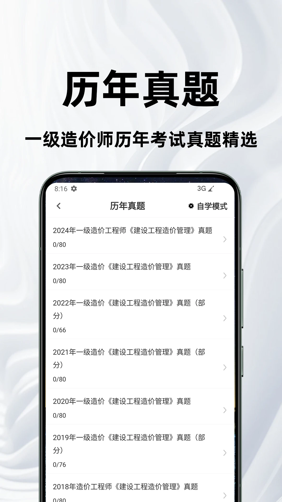һ�����ʦ�ٷ����4.5.0 ����ˢ��