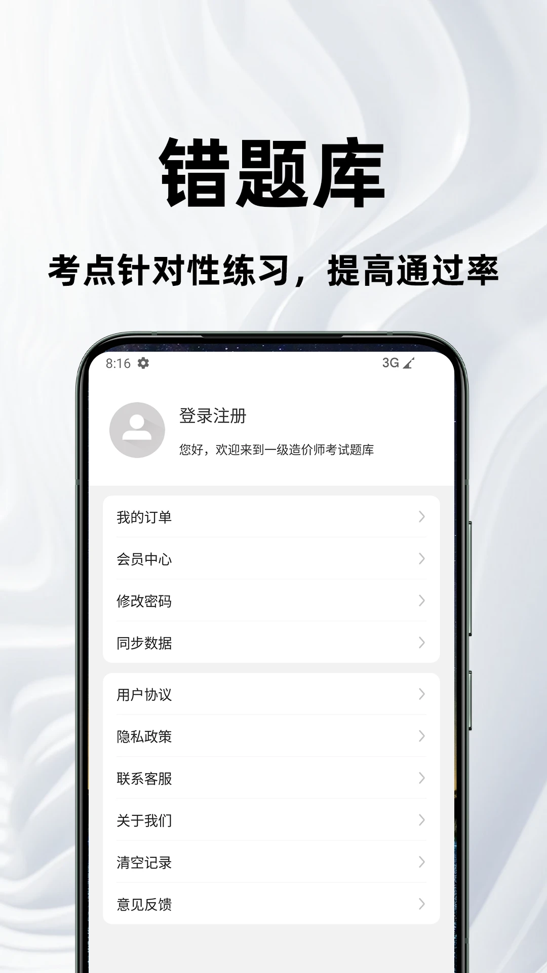 һ�����ʦ�ٷ����4.5.0 ����ˢ��