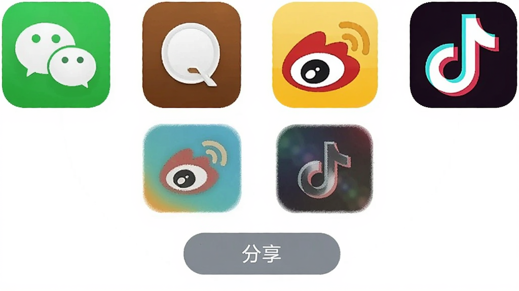 ΢��Ƶ�������棬��ʾ����罻ƽ̨ͼ�꣬����΢�š�QQ��΢�����������ײ��з�����ť������Ϊ��ɫ��ͼ���ɫ�����־��У�������ˣ��޶���Ԫ��