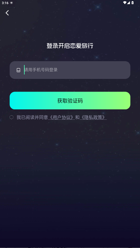 星语通译 安卓版 操作界面截图