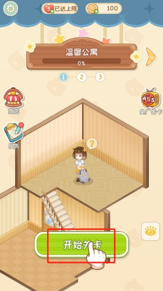 �������μ��ֻ�������(Oops! Tidy up) ����ϵ������Ϸ �ֻ���ͼ