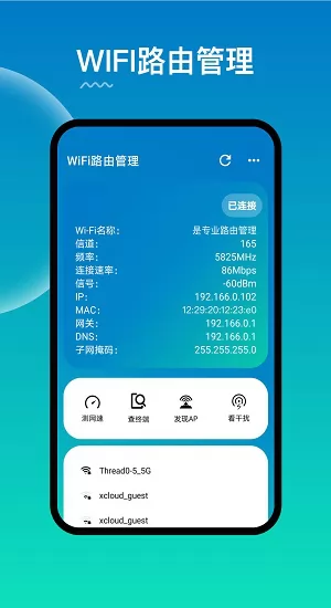 ����·������ApWiFi ��׿�� �豸��������