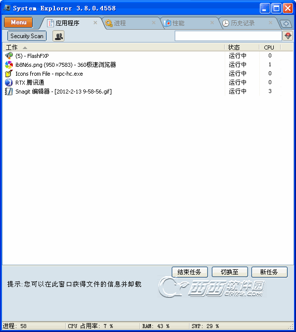 System Explorer7.0.0 ϵͳ���̹�������