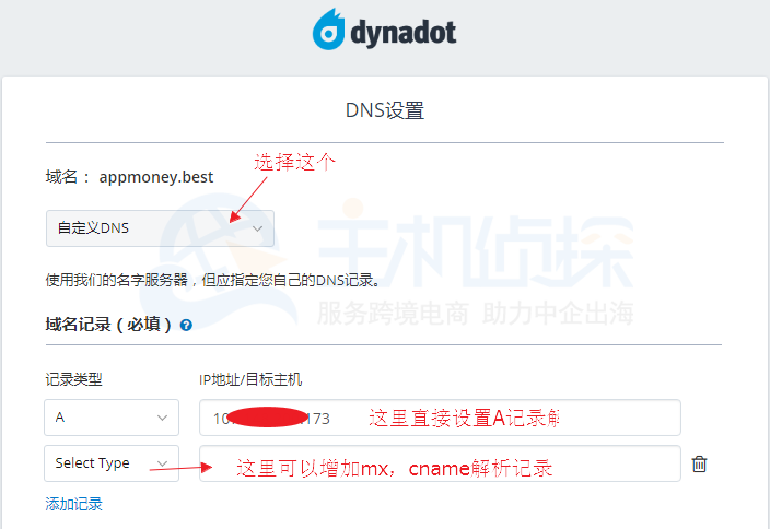 Dynadot ��׿�� �������������ͼ