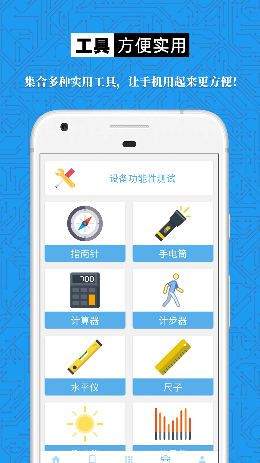 �ֻ��豸��Ϣ��ȫ ��׿�� ��Ļ���Թ��ܽ���