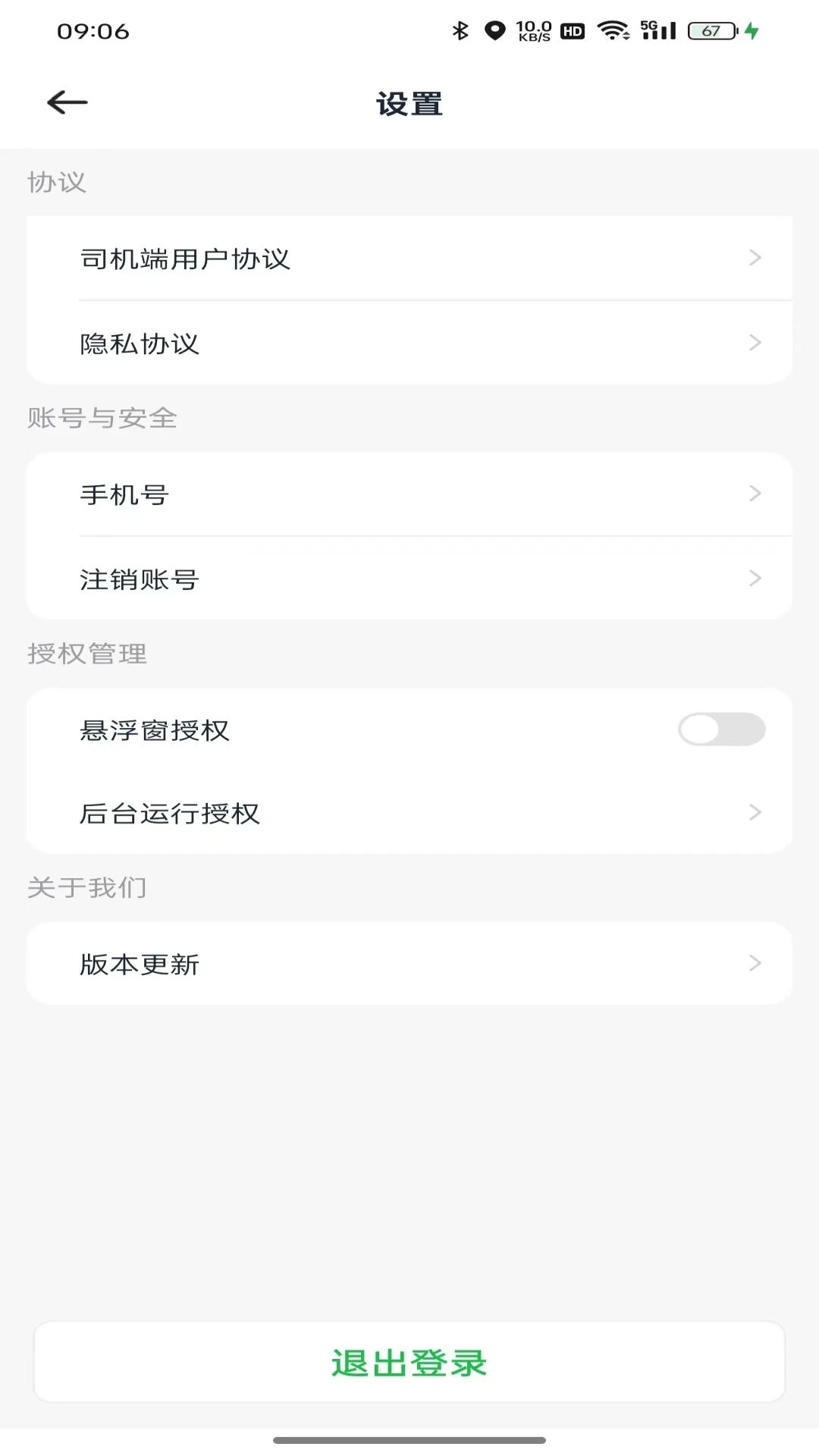 С��Լ��˾����2.6.1 �ӵ���������